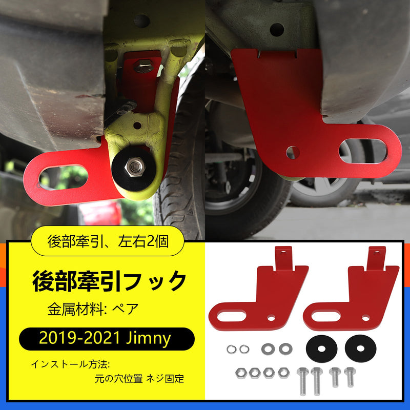Suzuki Jimny JB64W JB74 2019-2023 2PCS Anhängerkupplung hinten links und rechts